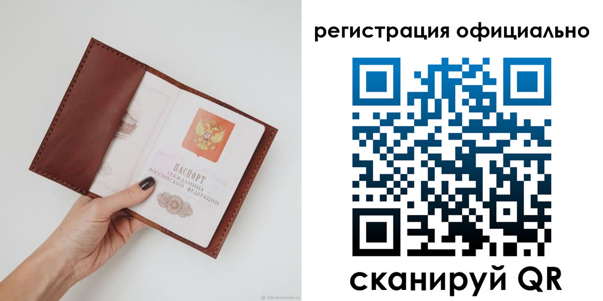 временная регистрация собственник в Иркутской области