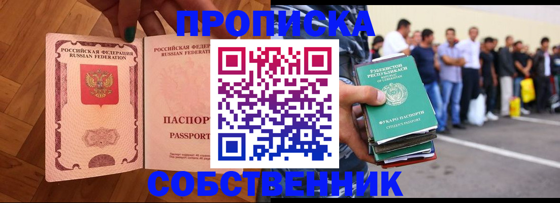 прописка для кредита в Иркутской области
