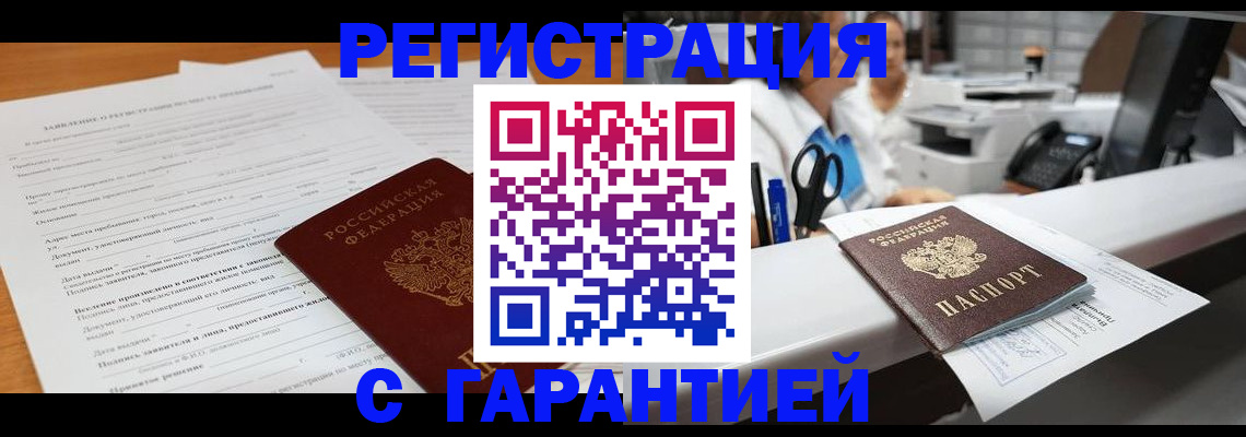 регистрация для школы в Иркутской области