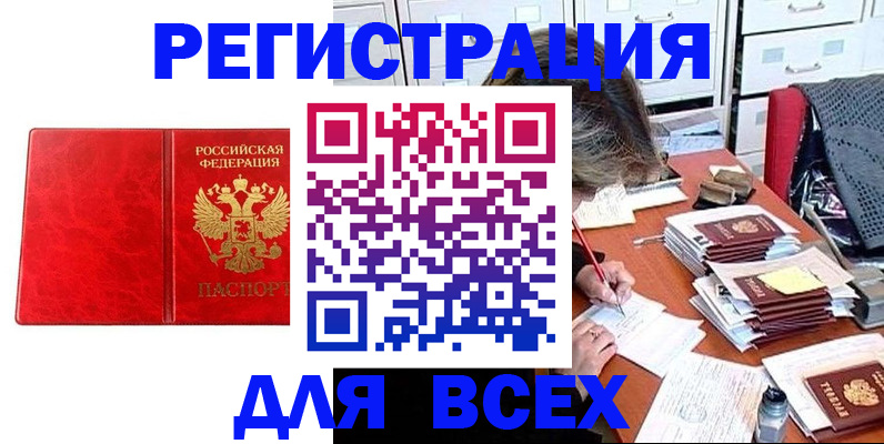 прописка паспорт в Иркутской области